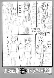 Lovable | 러버블, 한국어