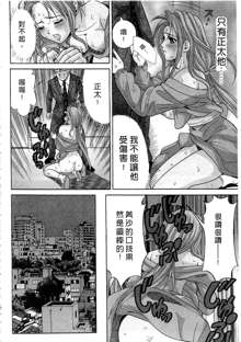 Ojou-sama no H na Gohoushi - Got the Erotic Service from the wellbred girl | 大小姐的H伺候1, 中文