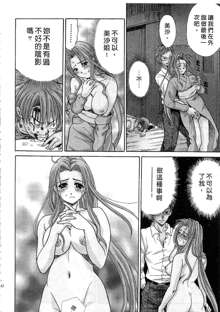 Ojou-sama no H na Gohoushi - Got the Erotic Service from the wellbred girl | 大小姐的H伺候1, 中文