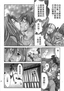 Ojou-sama no H na Gohoushi - Got the Erotic Service from the wellbred girl | 大小姐的H伺候1, 中文