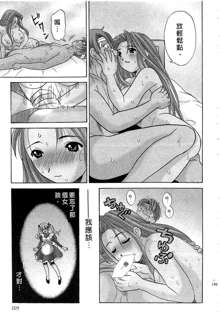 Ojou-sama no H na Gohoushi - Got the Erotic Service from the wellbred girl | 大小姐的H伺候1, 中文