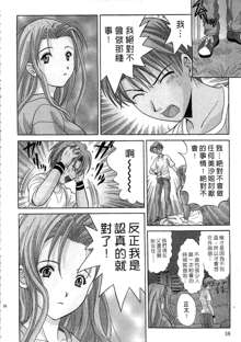 Ojou-sama no H na Gohoushi - Got the Erotic Service from the wellbred girl | 大小姐的H伺候1, 中文