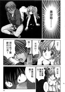 Ojou-sama no H na Gohoushi - Got the Erotic Service from the wellbred girl | 大小姐的H伺候1, 中文