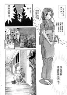 Ojou-sama no H na Gohoushi - Got the Erotic Service from the wellbred girl | 大小姐的H伺候1, 中文