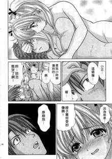 Ojou-sama no H na Gohoushi - Got the Erotic Service from the wellbred girl | 大小姐的H伺候1, 中文