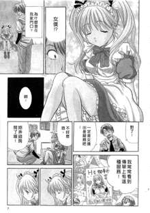 Ojou-sama no H na Gohoushi - Got the Erotic Service from the wellbred girl | 大小姐的H伺候1, 中文