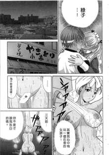 Ojou-sama no H na Gohoushi 2 - Got the Erotic Service from the wellbred girl | 大小姐的H伺候2, 中文