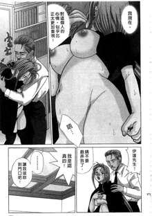 Ojou-sama no H na Gohoushi 2 - Got the Erotic Service from the wellbred girl | 大小姐的H伺候2, 中文