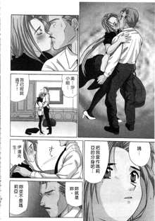 Ojou-sama no H na Gohoushi 2 - Got the Erotic Service from the wellbred girl | 大小姐的H伺候2, 中文