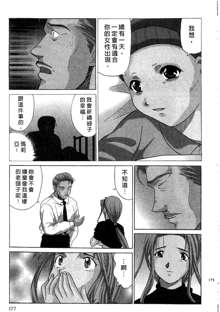 Ojou-sama no H na Gohoushi 2 - Got the Erotic Service from the wellbred girl | 大小姐的H伺候2, 中文