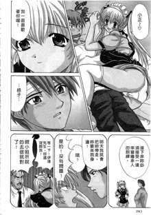 Ojou-sama no H na Gohoushi 2 - Got the Erotic Service from the wellbred girl | 大小姐的H伺候2, 中文