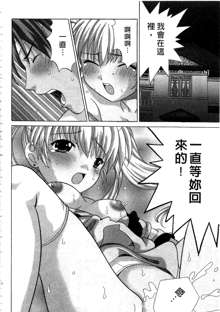 Ojou-sama no H na Gohoushi 2 - Got the Erotic Service from the wellbred girl | 大小姐的H伺候2, 中文