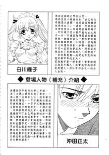 Ojou-sama no H na Gohoushi 2 - Got the Erotic Service from the wellbred girl | 大小姐的H伺候2, 中文