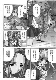 Ojou-sama no H na Gohoushi 2 - Got the Erotic Service from the wellbred girl | 大小姐的H伺候2, 中文