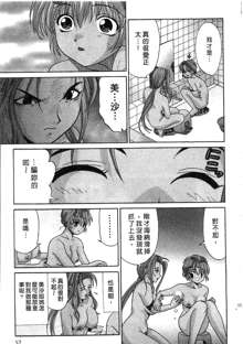 Ojou-sama no H na Gohoushi 2 - Got the Erotic Service from the wellbred girl | 大小姐的H伺候2, 中文