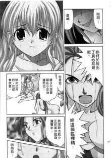 Ojou-sama no H na Gohoushi 2 - Got the Erotic Service from the wellbred girl | 大小姐的H伺候2, 中文