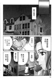 Ojou-sama no H na Gohoushi 2 - Got the Erotic Service from the wellbred girl | 大小姐的H伺候2, 中文