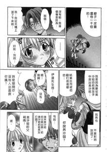 Ojou-sama no H na Gohoushi 2 - Got the Erotic Service from the wellbred girl | 大小姐的H伺候2, 中文