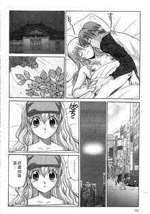 Ojou-sama no H na Gohoushi 2 - Got the Erotic Service from the wellbred girl | 大小姐的H伺候2, 中文