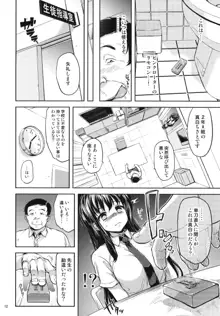 ちーちゃん開発日記3, 日本語