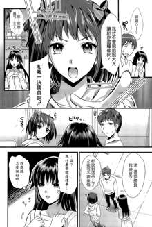 Boku to Kanojo no Shujuu Kankei, 中文