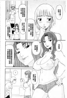 Gokuraku Ladies Kaninhen - Paradise Ladies Chapter of Adultery | 極樂淫蕩淑女們 姦淫編, 中文