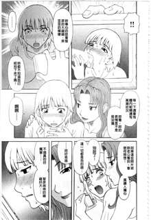 Gokuraku Ladies Kaninhen - Paradise Ladies Chapter of Adultery | 極樂淫蕩淑女們 姦淫編, 中文