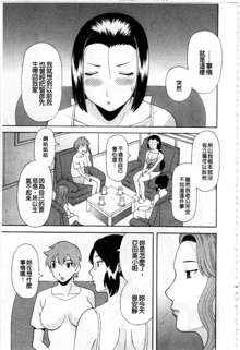 Gokuraku Ladies Kaninhen - Paradise Ladies Chapter of Adultery | 極樂淫蕩淑女們 姦淫編, 中文