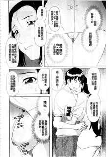 Gokuraku Ladies Kaninhen - Paradise Ladies Chapter of Adultery | 極樂淫蕩淑女們 姦淫編, 中文