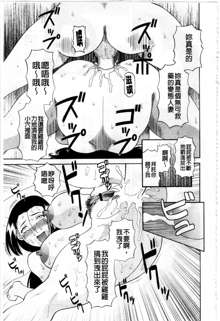 Gokuraku Ladies Kaninhen - Paradise Ladies Chapter of Adultery | 極樂淫蕩淑女們 姦淫編, 中文