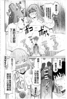 Gokuraku Ladies Kaninhen - Paradise Ladies Chapter of Adultery | 極樂淫蕩淑女們 姦淫編, 中文