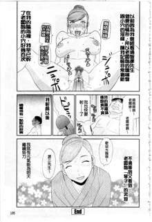 Gokuraku Ladies Kaninhen - Paradise Ladies Chapter of Adultery | 極樂淫蕩淑女們 姦淫編, 中文