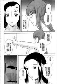 Gokuraku Ladies Kaninhen - Paradise Ladies Chapter of Adultery | 極樂淫蕩淑女們 姦淫編, 中文