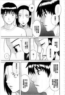 Gokuraku Ladies Kaninhen - Paradise Ladies Chapter of Adultery | 極樂淫蕩淑女們 姦淫編, 中文