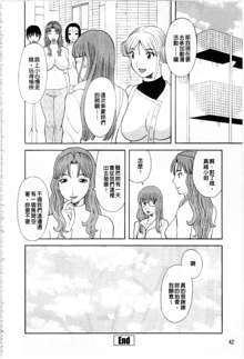 Gokuraku Ladies Kaninhen - Paradise Ladies Chapter of Adultery | 極樂淫蕩淑女們 姦淫編, 中文