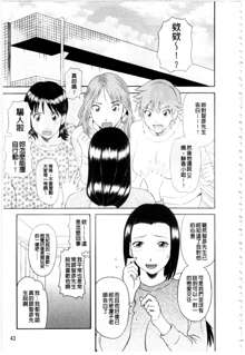 Gokuraku Ladies Kaninhen - Paradise Ladies Chapter of Adultery | 極樂淫蕩淑女們 姦淫編, 中文