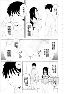 Gokuraku Ladies Kaninhen - Paradise Ladies Chapter of Adultery | 極樂淫蕩淑女們 姦淫編, 中文