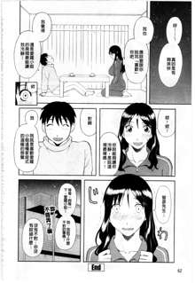 Gokuraku Ladies Kaninhen - Paradise Ladies Chapter of Adultery | 極樂淫蕩淑女們 姦淫編, 中文