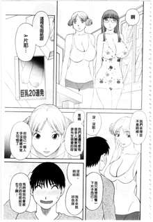 Gokuraku Ladies Kaninhen - Paradise Ladies Chapter of Adultery | 極樂淫蕩淑女們 姦淫編, 中文