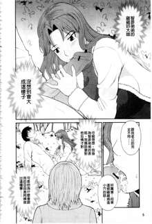 Gokuraku Ladies Kaninhen - Paradise Ladies Chapter of Adultery | 極樂淫蕩淑女們 姦淫編, 中文