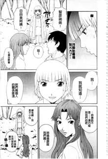 Gokuraku Ladies Kaninhen - Paradise Ladies Chapter of Adultery | 極樂淫蕩淑女們 姦淫編, 中文