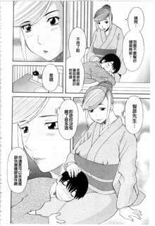 Gokuraku Ladies Kaninhen - Paradise Ladies Chapter of Adultery | 極樂淫蕩淑女們 姦淫編, 中文