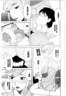 Gokuraku Ladies Kaninhen - Paradise Ladies Chapter of Adultery | 極樂淫蕩淑女們 姦淫編, 中文