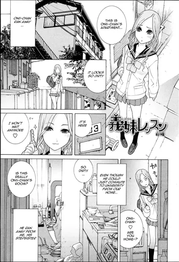 Gimai Lesson  Zenpen | Stepsister Lesson Ch. 1, English