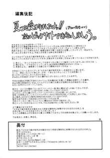 ふたなり娘が両手足を固定されて何度も強制的に射精させられるだけの本2, 日本語