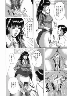 淫乳, 日本語