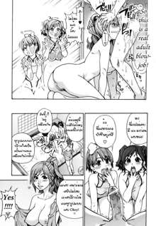 Musume. No Iru Fuuzoku Biru | Musume in a House of Vice Ch. 1-3, ไทย