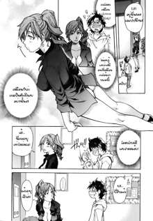 Musume. No Iru Fuuzoku Biru | Musume in a House of Vice Ch. 1-3, ไทย