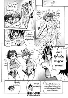 Musume. No Iru Fuuzoku Biru | Musume in a House of Vice Ch. 1-3, ไทย