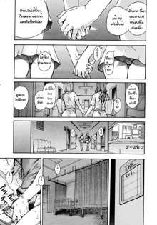 Musume. No Iru Fuuzoku Biru | Musume in a House of Vice Ch. 1-3, ไทย